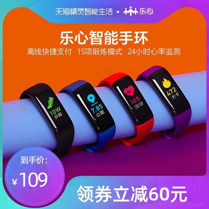 Lexin Bracelet Intelligent Sports Sleep Heart Rate Monitoring Lexin Bracelet 5 Bluetooth Pedometer Color Screen Healthy Electronic Swimming Multifunctional Female Couple Men's Watch