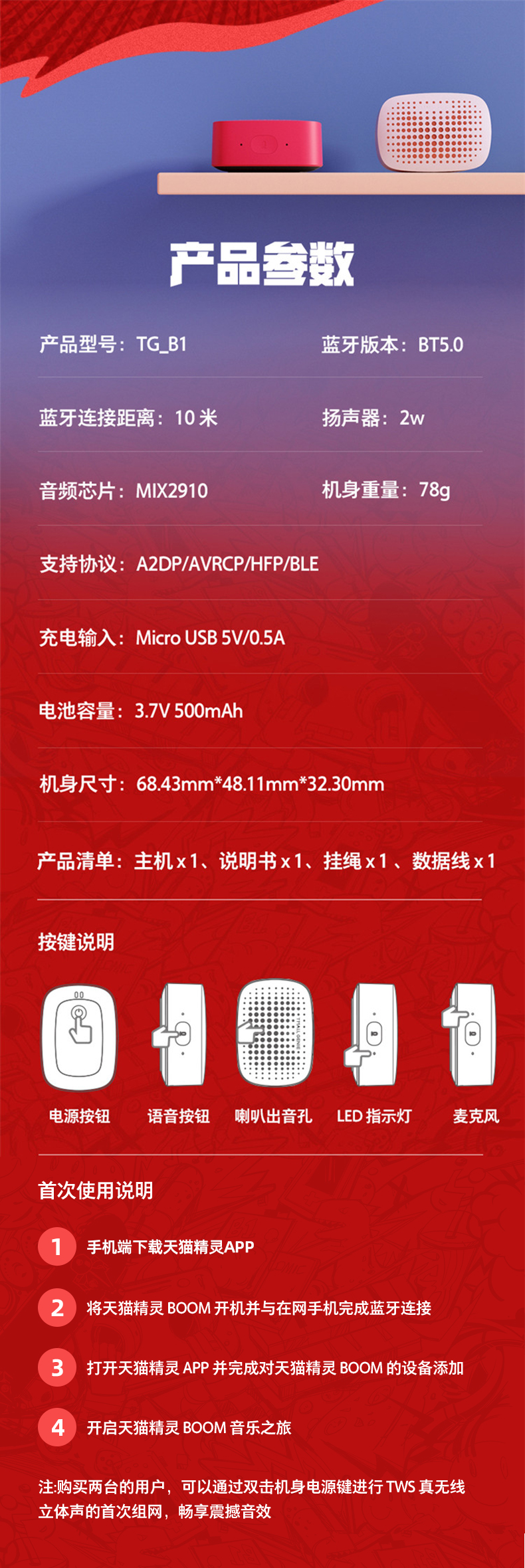 天猫精灵 BOOM 智能蓝牙音箱 图7
