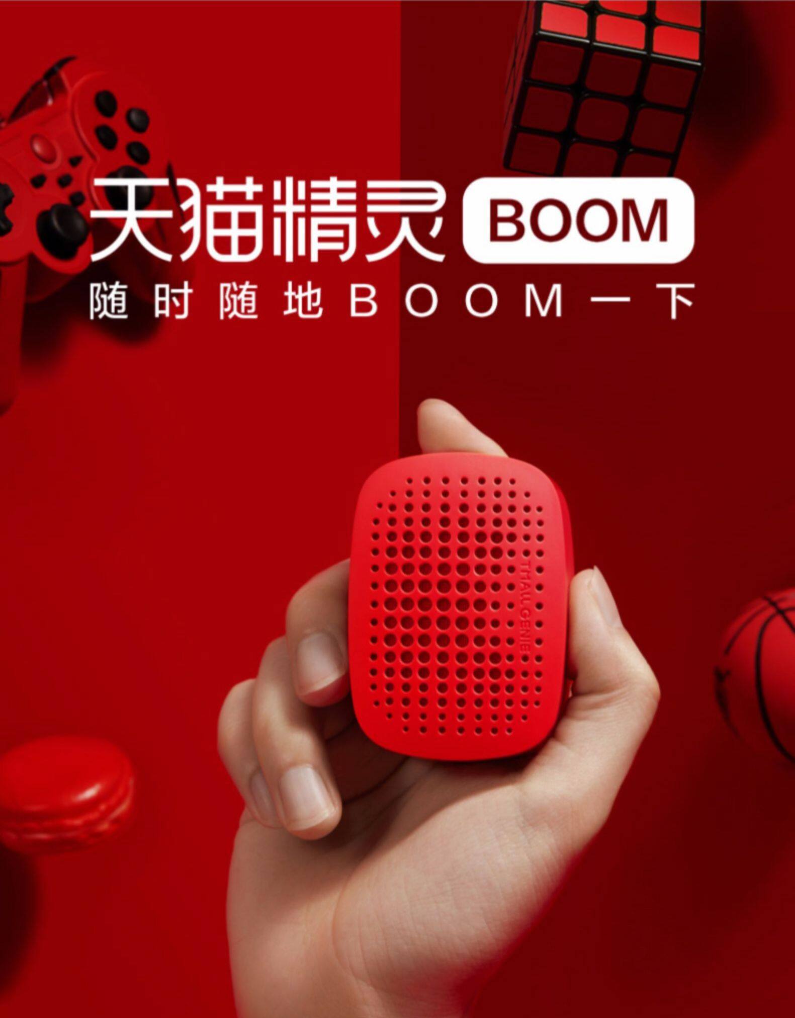天猫精灵 BOOM 智能蓝牙音箱 图3