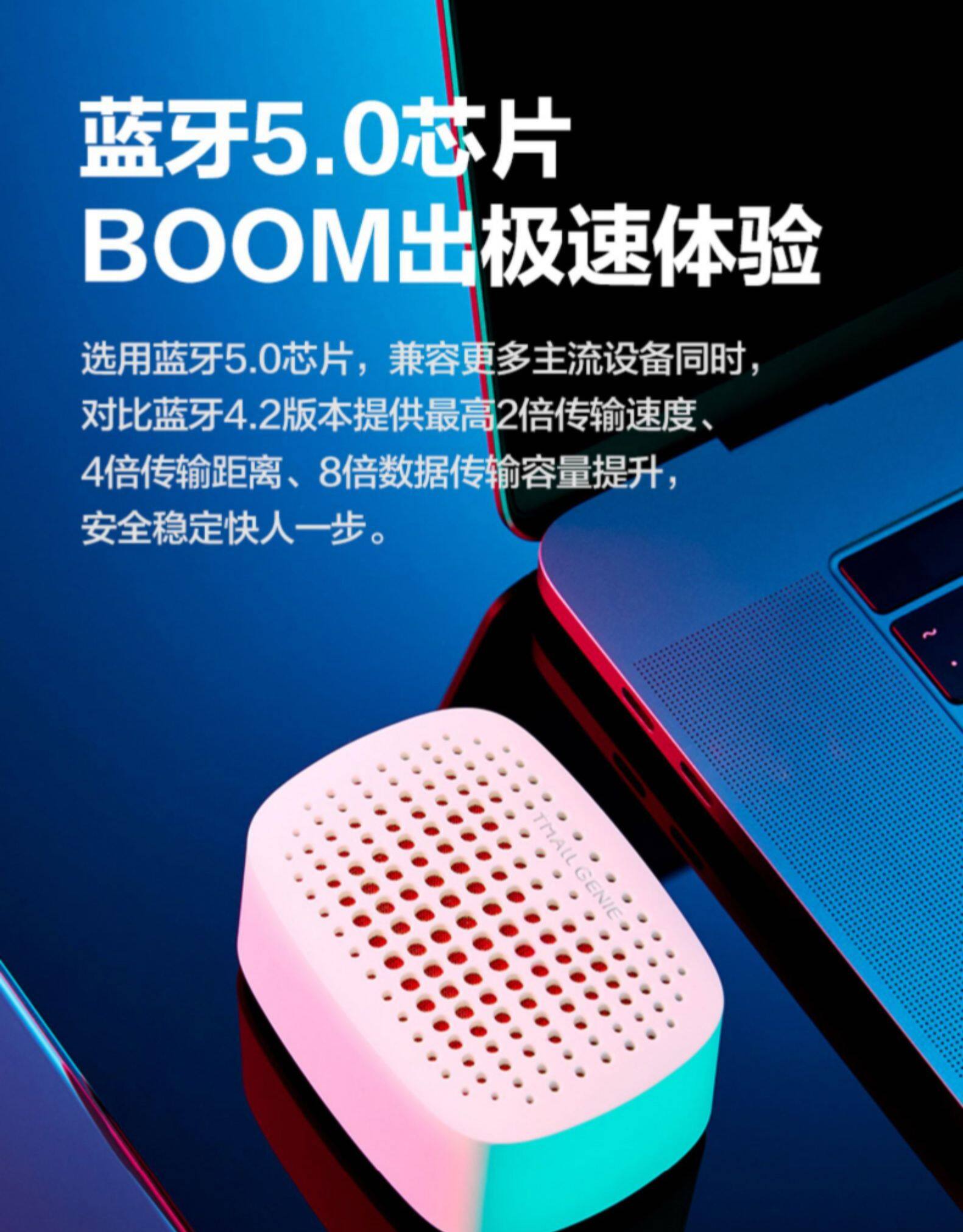 天猫精灵 BOOM 智能蓝牙音箱 图12