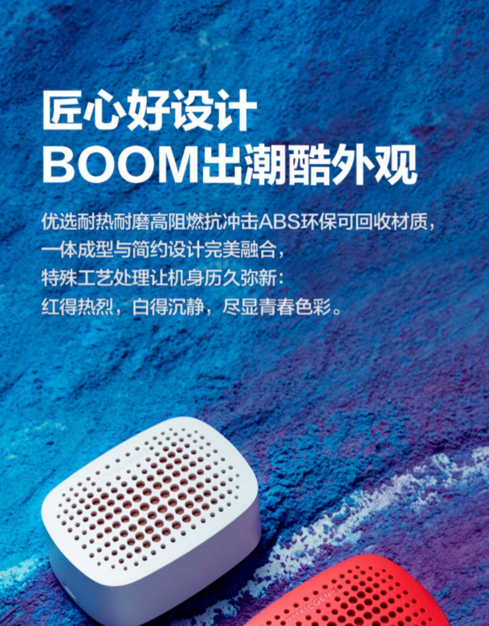 天猫精灵 BOOM 智能蓝牙音箱 图18