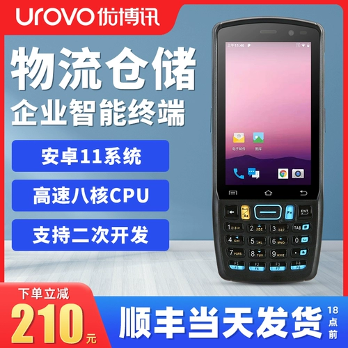 Urovo Youbo News DT40SE Инвентаризация беспроводной сканирующей пистолет Jushui Tan Wangdong PDA Handheld Terminal Express Logistic Warehousing Вход и выход Universal Android Data Collector