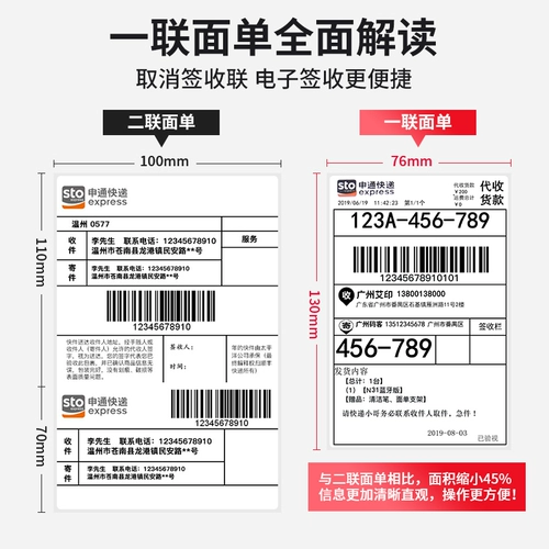 Qi Rui QR-368 Один Union Electronic Noodle Single Printer 3-дюймовый Bluetooth Thermist Anti-Glimon Barcode Circle Circle Zhongxitong Bai Shiyun Demon Universal Expres