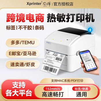 Xinye Temu Label Printer 420B Express Order Printer Bluetooth Barcode Sticker Cross-Border E-Commerce Aliexpress Shopee E-Post Label Tk Xiyin Amazon Fba Thermal Printer