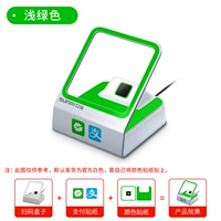 Sunmiq Scan Scan Box [светло -зеленый] Кассирская система