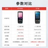 Urovo Youbo News DT40SE Инвентаризация беспроводной сканирующей пистолет Jushui Tan Wangdong PDA Handheld Terminal Express Logistic Warehousing Вход и выход Universal Android Data Collector
