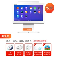 Double -Escreen Package Five (коробка -кода -Scan+58 Маленькая билетная машина+60 метка