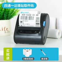 Общая версия K300 [Four Tong Yida Station Code] Отправить 3 тома бумаги метки+чистая ручка