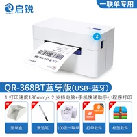 QR368 [USB+Bluetooth] Отправить 4 отличных подарка (посвящены одним союзом)