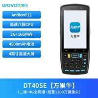 Dt40se [два -мерный+2 ГБ+16 ГБ] Wanli niu