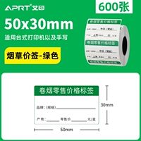 Цена табака [50*30 мм*600 изображений] Зеленый