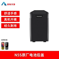 Задняя крышка батареи N5S