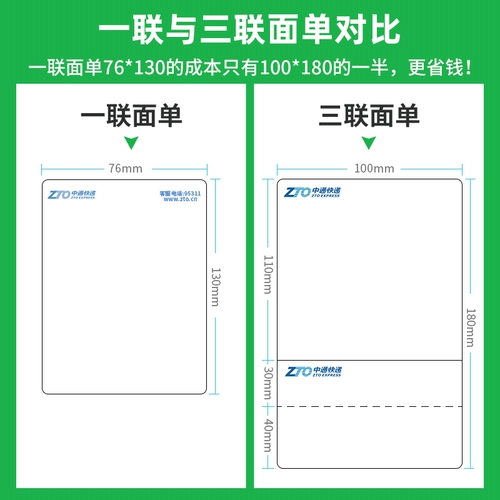 Aprt ai yinlian Электронная доставка с лапшой Печатная бумага круглый