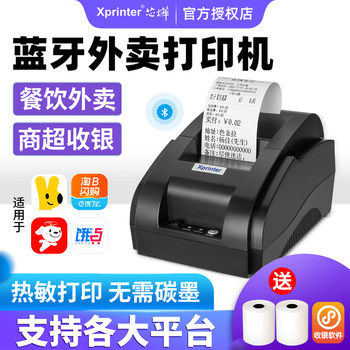 Xinye Xp-58Iih Takeaway Printer Automatically Receives Orders, Supermarket Receipt Thermal Printer, Catering Cashier Order Printer, Ele.Me Meituan Order Bluetooth Small 58mm Thermal Paper Ticket Printer