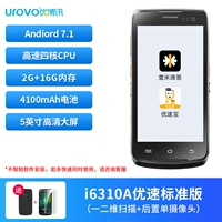 I6310a вы скоростное издание [One Mi Drop+You Subao]
