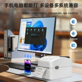 Принтер этикеток Xinye temu 420B Express Singles, автономный Bluetooth, самоклеящийся штрих-код, трансграничная электронная коммерция AliExpress Shopee Электронная почта mark TK Xiyin Amazon термопринтер fba