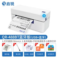 QR488 [USB+Bluetooth] Дайте 4 отличных подарка