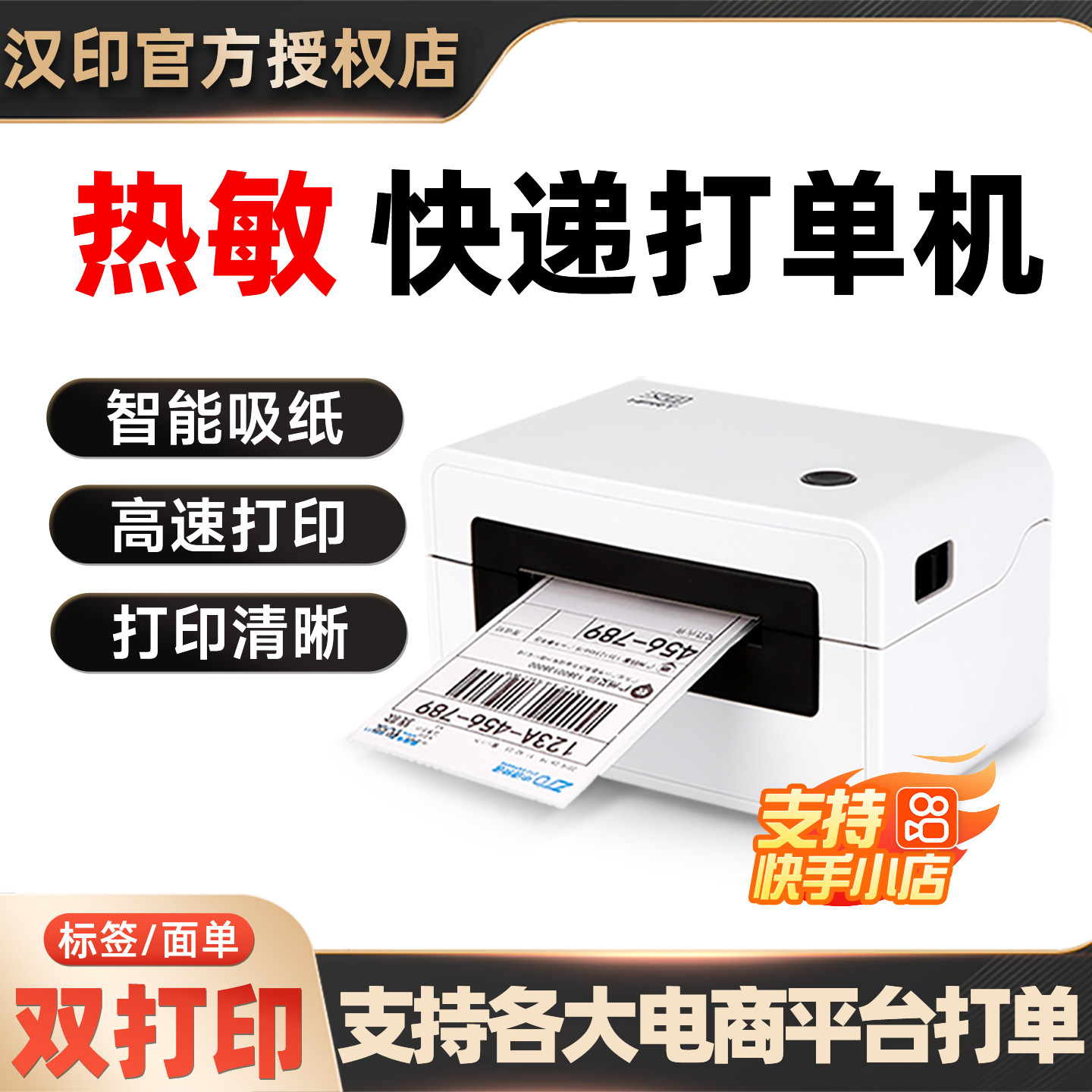 Hanyin Express Printer N31/N41 Express Label Cloud Printer for Douyin E-Commerce, Universal Cross-Border Label Thermal Adhesive Portable Mobile Bluetooth Electronic Waybill Printer for Kuaishou Order Printing