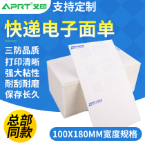 APRT Ai Yin Blank Band 100*180 Express Single Charma Round Express Stream Express Logistics Shipping List Not Dry Glue Hot Sensitive Electronic Face Express Printing Paper