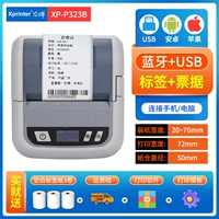 P323b [usb+bluetooth] Отправить 3 тома пустой этикетки бумаги