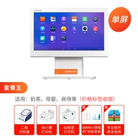 Одно -экранный пакет 5 (коробка -Кан -код -Шиплена+58 Маленькая билетная машина+60 метка