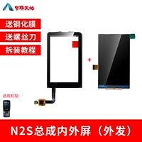 N2S Общий внутренний и внешний экраны N2S (наружные волосы)