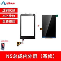 N5 Общий внутренний и внешний экран (приложение)