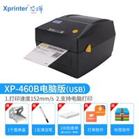 460b Black [USB] Отправить 4 отличных подарка (один или два универсального универсального)