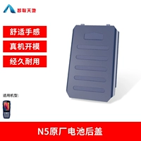 Задняя крышка батареи N5