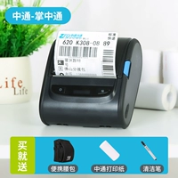 K300 Universal Edition [Zhongtong Palm Zhongtong] Отправить бумагу Zhongtong+чистая ручка+сумка