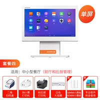 Одиночный пакет четыре (кодовая коробка+58 малая билетная машина+Box+80 Printer)