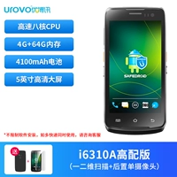 I6310A Высокое издание [4GB+64GB+Октябрьское основное процессор]