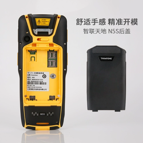 [Оригинальные аксессуары] TheMfone Zhilian Tiandi N5S Collector Collector Задняя крышка, чтобы собрать лавочник Shuitan Jiang Xiaobai ERP ERP