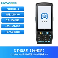 DT40SE [два -мерные+2 ГБ+16 ГБ] сортировать легко