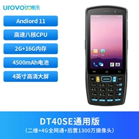 Dt40se [два -мерные+4G Полная сеть+2 ГБ+16 ГБ]