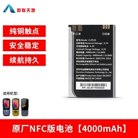 Батарея N5 [4000 мАч]