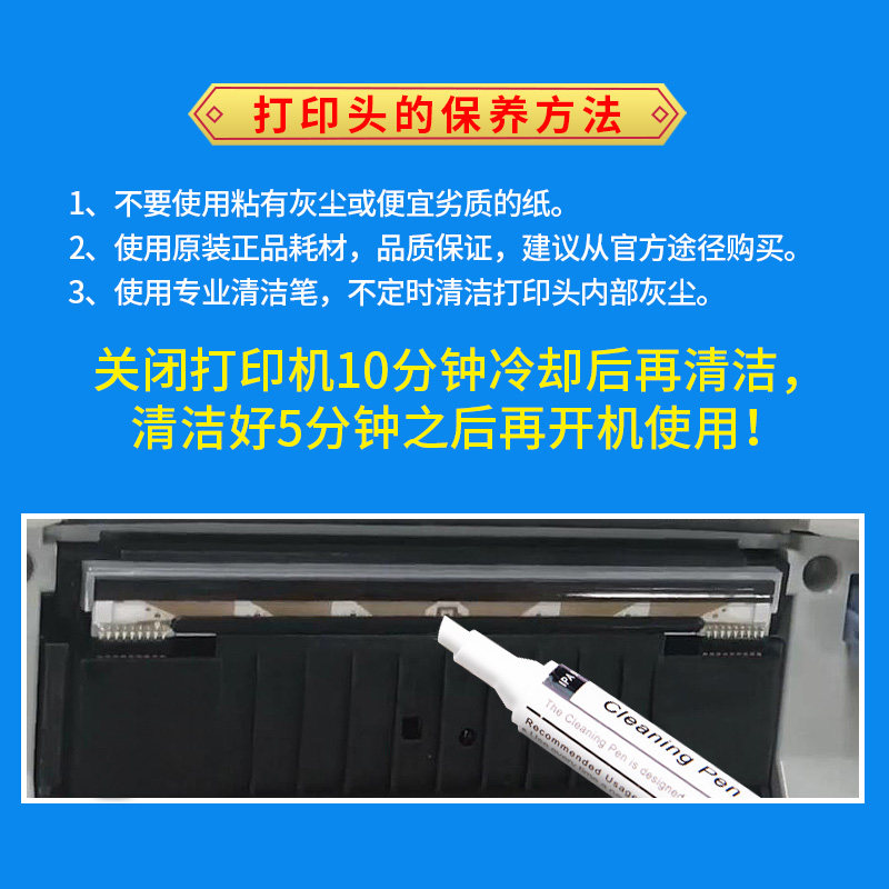 Xinye Xp-108B/420B/460B/470B/490B Express Printer Printhead Repair Digital Label Thermal Adhesive Barcode Express Label Printer Xinye Thermal Printhead