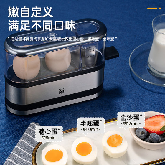 German WMF egg cooker stainless steel automatic mini egg steamer home small egg steamer breakfast artifact 1 person