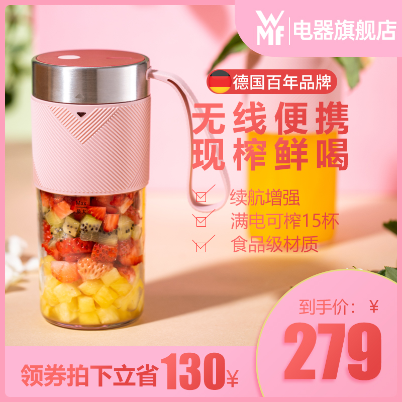 Germany WMF Juicer Cup Home Small Electric Portable Juicer Charging Mixing Cup Mini Deep Fryer