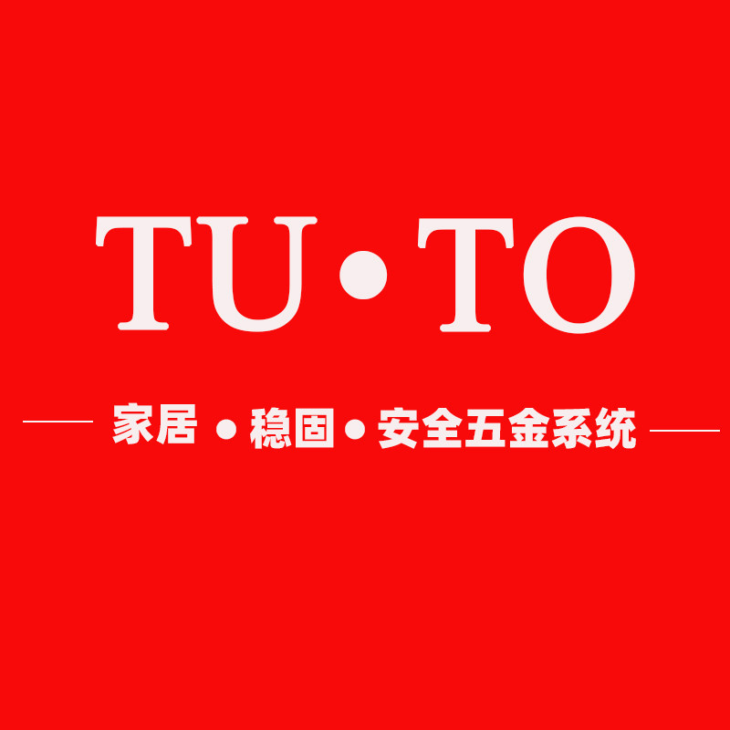 誉通五金