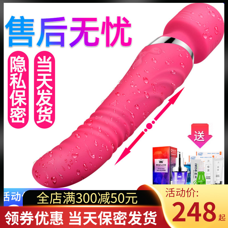 Sex appliances Women masturbate with pluggable female sex toys av vibrating tide blowing stick supplies sex private parts