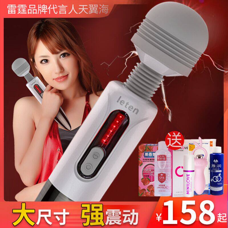 Vibrator large wrestling stick super strong tide blowing strong av high power female mute zw strong shock female heating sex