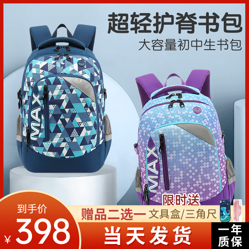 Large-capacity junior high school students Double shoulder bag Female college students 4 to 9 grades ultra light bag high school students computer scapegoer