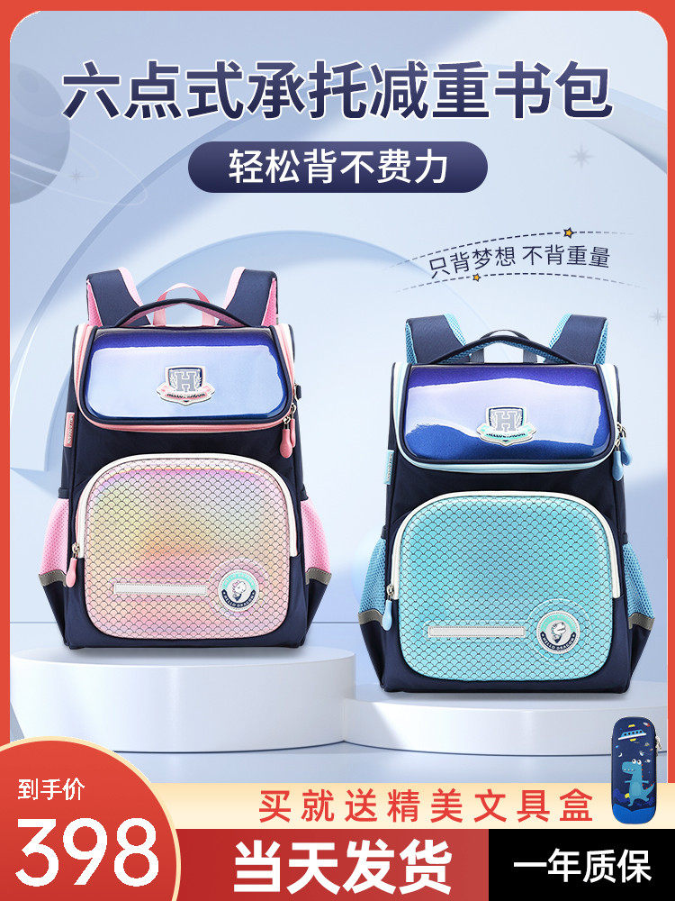 Primary school boys' schoolbags for grades 1, 3, and 5 children's lightweight 6-12 years old backpacks for women's spine protection to reduce the burden