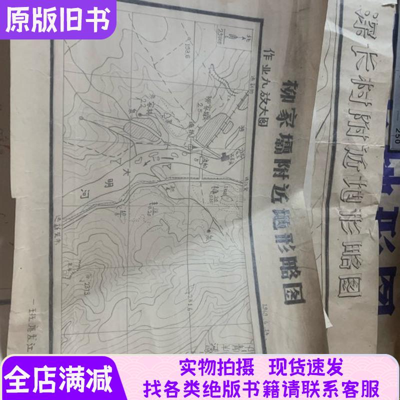 Hand-Drawn Outline Map of the Area Around Liujiabao
