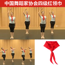 Chinese Dancers Association four Edition grade eight red scarf floating dance props young pioneers red scarf