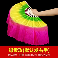 13 Дрифт костей 20 зеленой и желтой розы [одиночная рука]