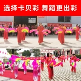 Фан -танец фанат расширенный квадратный танец танцы Цзяоооооу Twisting Yangge Adult Dubleding Kids в китайском стиле