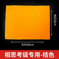 Учитель рекомендует девять -уровни акации [Orange 35*48 см]