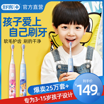 Shuke Children's Electric Toothbrush 3-4-6-8-12 years old and above non-U-shaped soft hair fully charged the baby